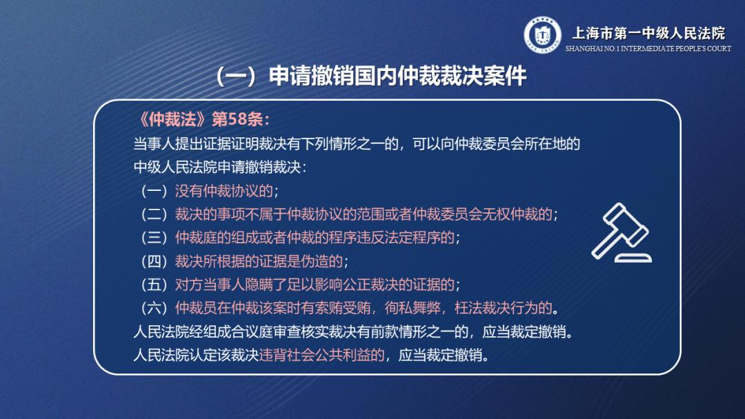 比赛中突发状况,裁判出面解释裁决理由是什么